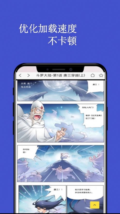七毛漫画阅读器安卓版