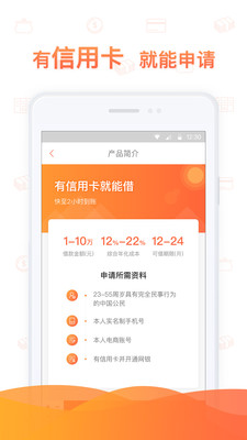 小狐分期官方下载