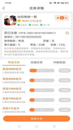 小刚盔试玩2023  v3.42.03图2