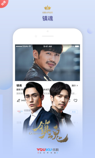 手机优酷缓存的视频转为本地视频  v8.2.1图1