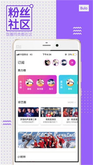 中国蓝tv电视下载  v3.2.0图4