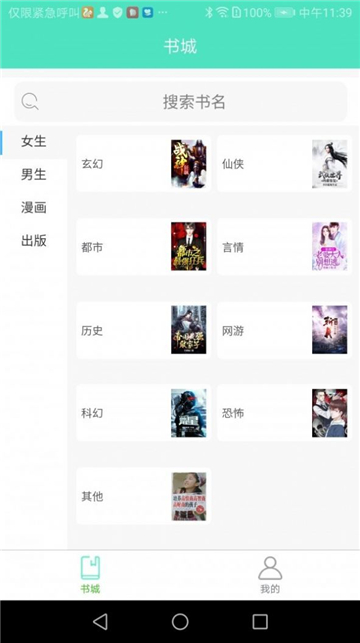 七点安卓版