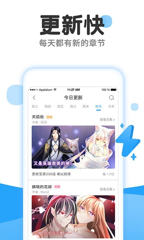 流向漫画最新版