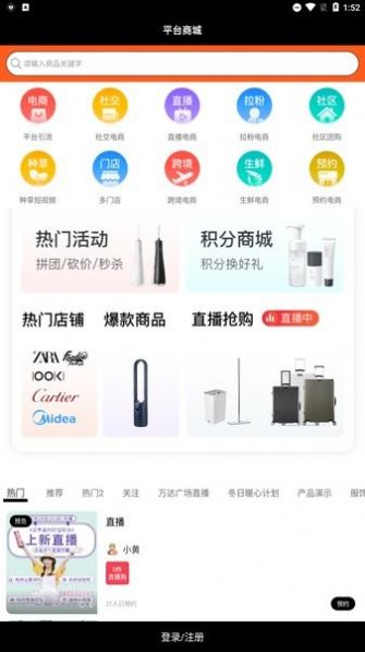 小猪商城安卓版  v1.0图3