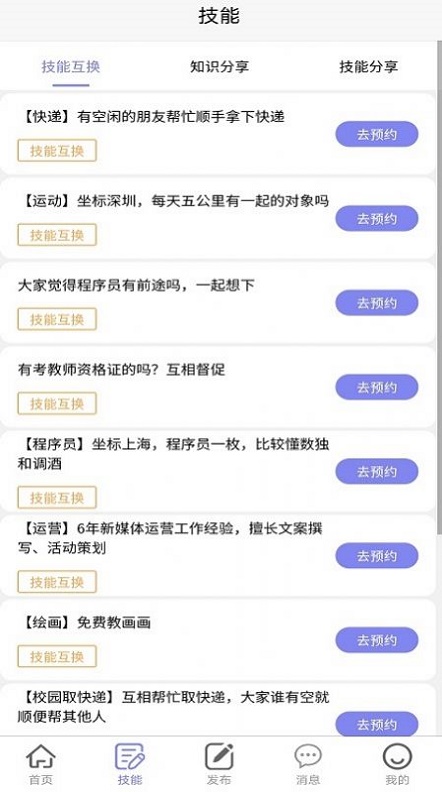 悬赏汇手机版
