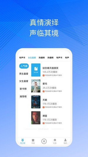 简约听书最新版  v1.0.0图1
