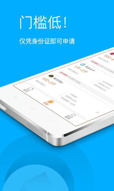 闪电快贷app  v1.0.8图5