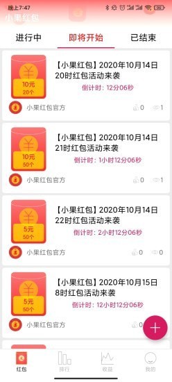 小果红包app