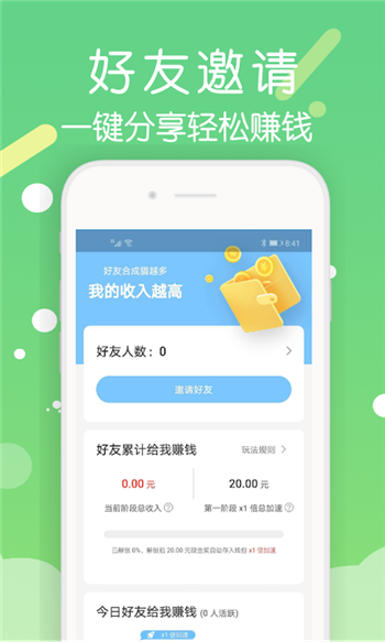 星赚星球2023  v3.42.00图3