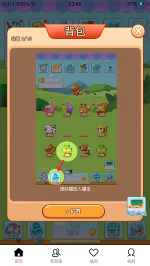 阳台少年郎手机版  v1.0.0图2
