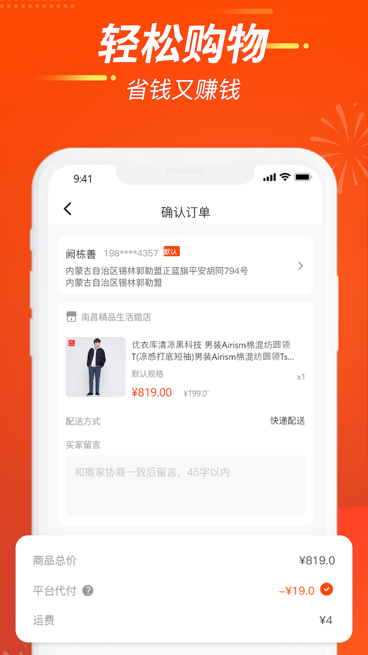亚亿雅商城最新版下载