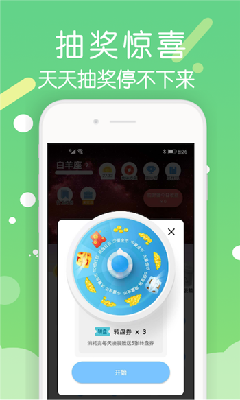 星赚星球2023