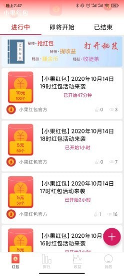 小果红包app  v2.1.0图3