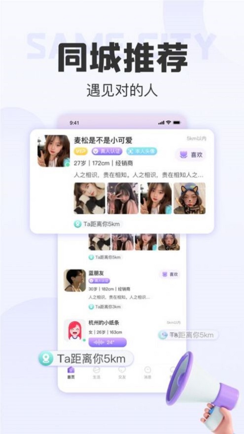 拾欢交友免费版