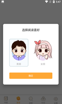 飘香书院小说安卓版