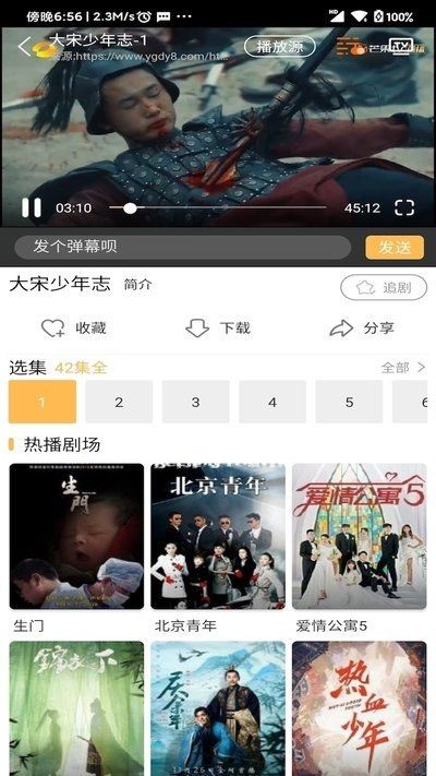 宜搜宝苹果官方下载