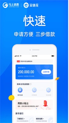 闪贷宝2024  v3.4.14图2