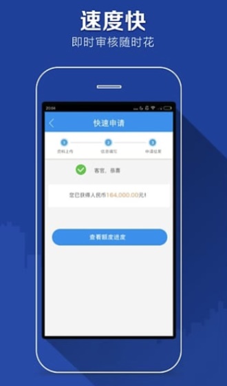 闪贷至尊安卓版  v1.2.2图3