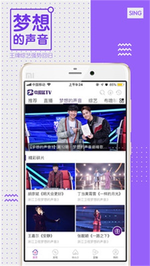 中国蓝tv电视下载  v3.2.0图1