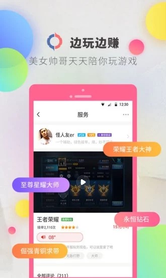 逗音小能手最新版下载  v1.2.8图3