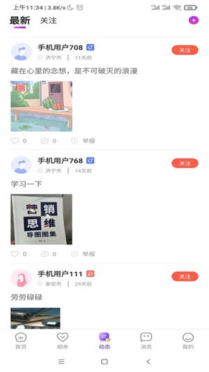 妙友家具  v1.0图2