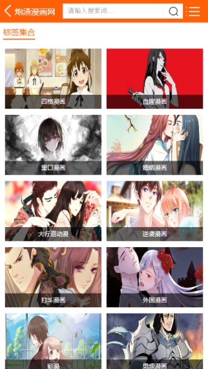 炮渣漫画网阅读方式  v1.0图5
