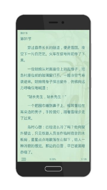 荟萃阅读器下载  v1.3.1图2