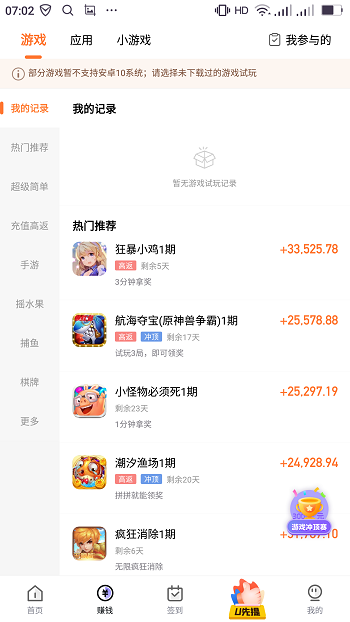 幸运蛙2024  v1.0图2