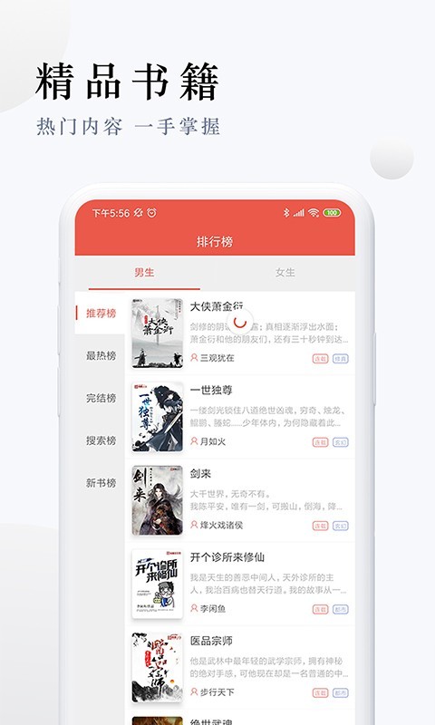 派比小说免费下载  v1.2.0图2