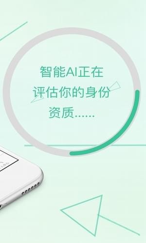 乐米花借款app  v1.0图3