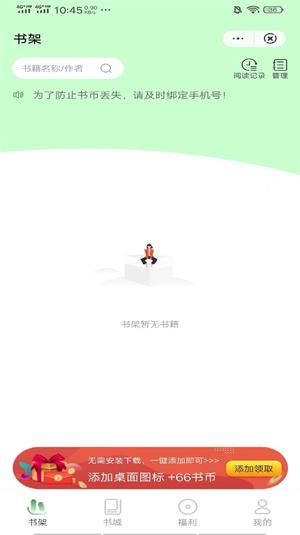 柳叶小说免费阅读下载  v4.00.01图2
