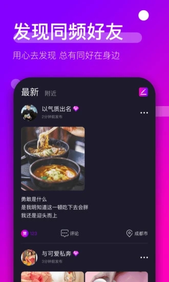 时倾sq下载  v1.0.0图1