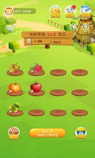 生态果园2023  v3.43.00图2