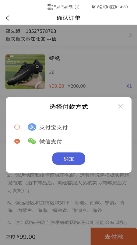 足购乐最新版