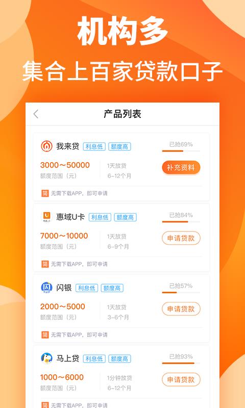 闪贷20万  v2.1.0图1