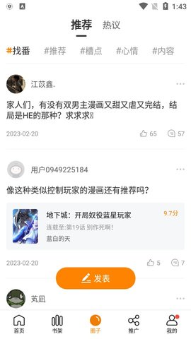 漫天星韩漫