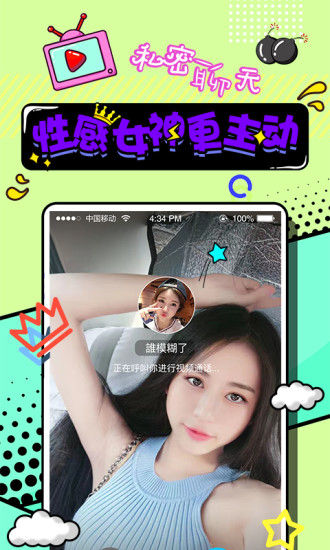 丝聊交友2024