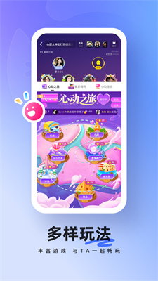 酥音派对2024  v2.1图1