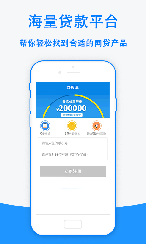 手机借钱2023  v1.8.4图2