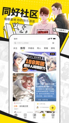 噼咔噼咔ios  v4.1.22图1