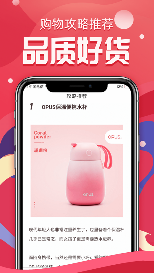 芝麻有惠免费版  v1.0.9图1