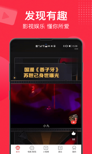 猫眼票务官网实时票房  v9.10.0图2