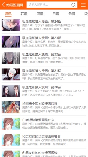 炮渣漫画网当姐姐不在是团宠  v1.0图3