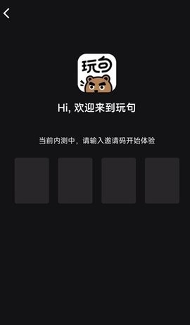 玩句电脑版  v1.0.15图2