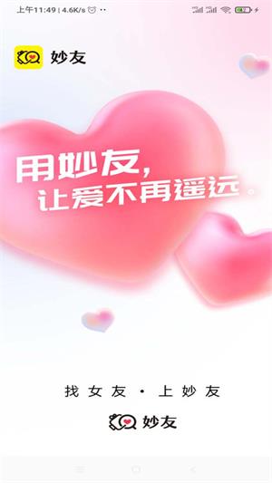 妙友家具