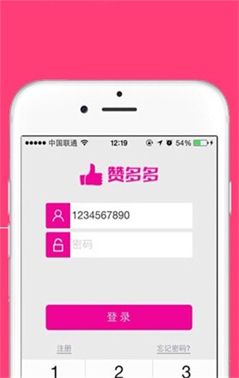 赞多多手机版