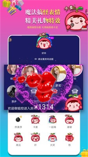 树苗语音2024  v1.0.1图2