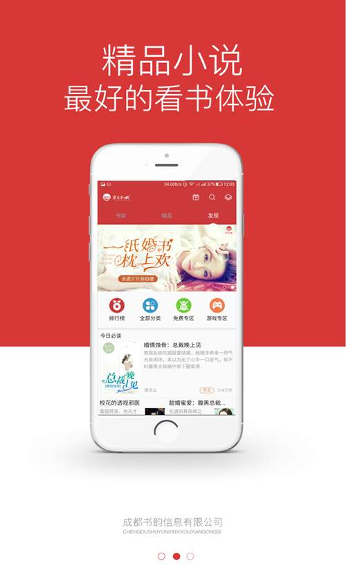 七月书城2024  v1.1图2