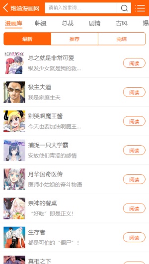 炮渣漫画网当姐姐不在是团宠  v1.0图2