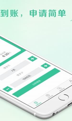 乐米花借款app  v1.0图2